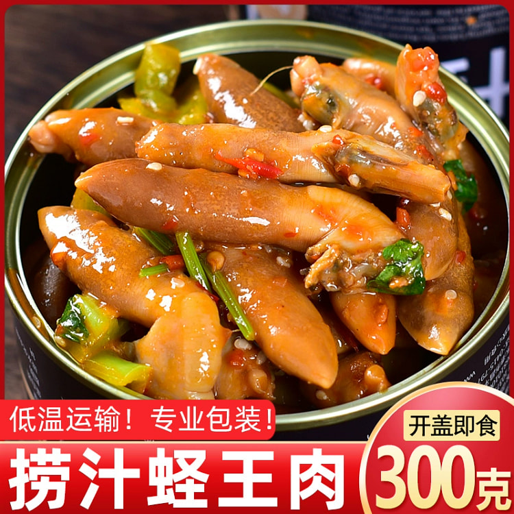Canned spicy razor clams *1 can