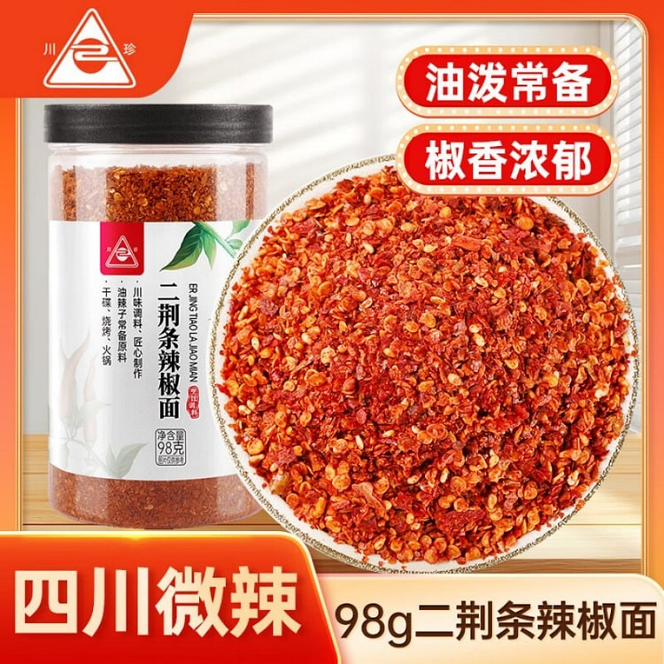 四川二荆条辣椒面香辛料辣椒粉海椒面火锅蘸料厨房调料 98 克