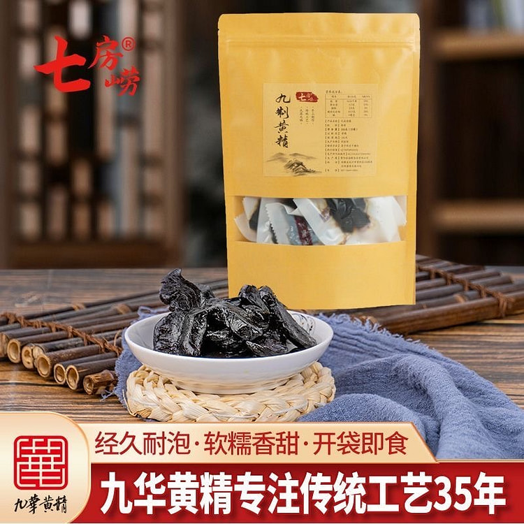 七房崂 正品九华山九制黄精 九蒸九晒即食独立小包装 250 克