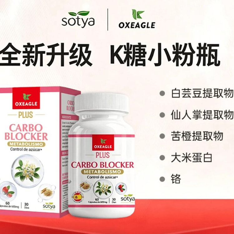sotya Carbo Blocker 60 Capsules 1 bottle