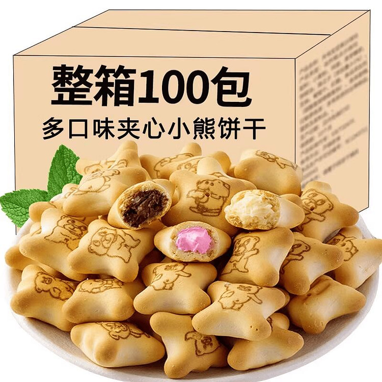 小熊注心饼干30包（约100g共30颗） 100 克