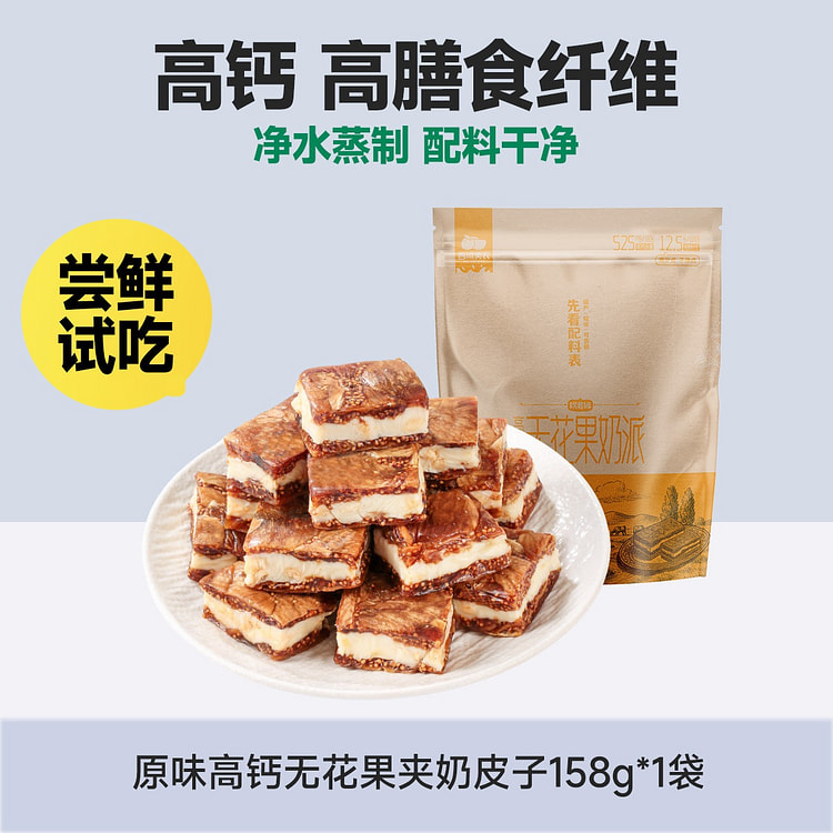 Xiyu Meinong Milk Skin Fig Pie Snack 158g 158 g