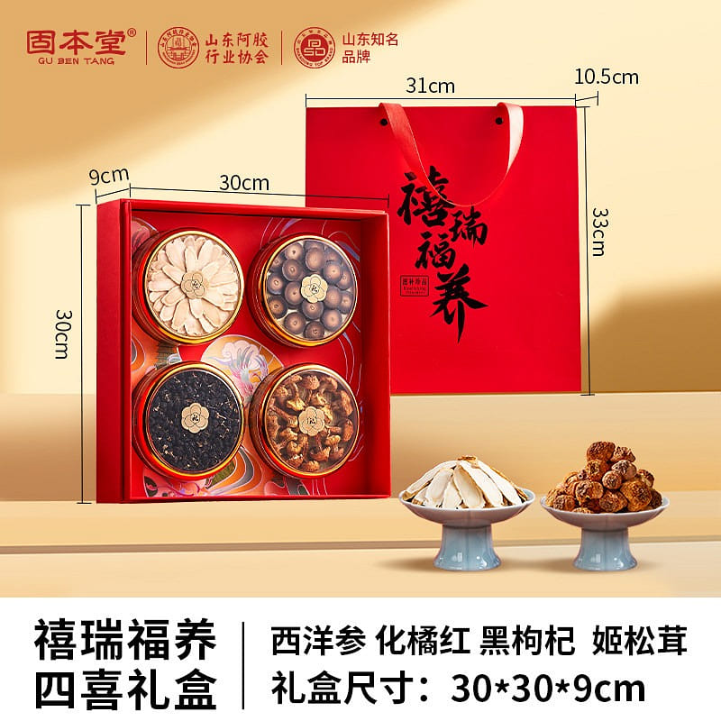 Guben Tang Xiruifu Western Ginseng Gift Box 1 each