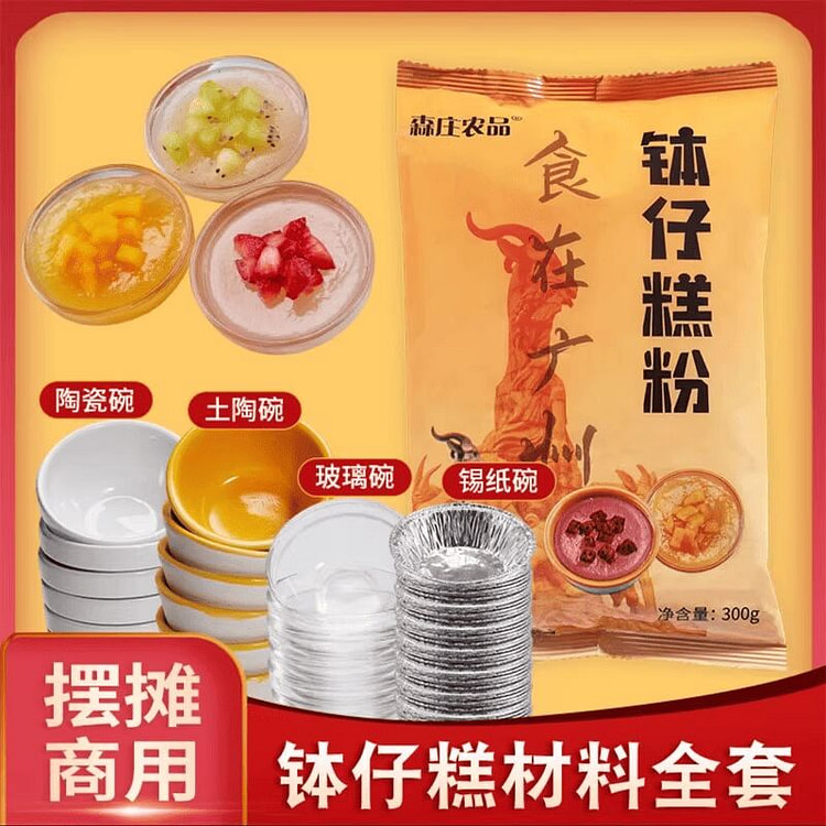 森庄农品钵仔糕粉水果味材料小麦淀粉300克1代 300 克