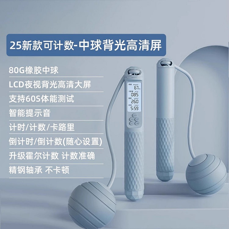 佑美 无绳跳绳计数款燃脂负重海天蓝中球-霍尔精准计