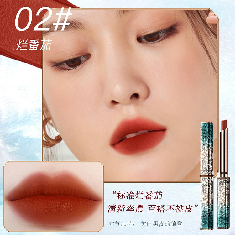 雾光绒情细管口红唇釉持久显色不易沾杯02＃烂番茄 2 克