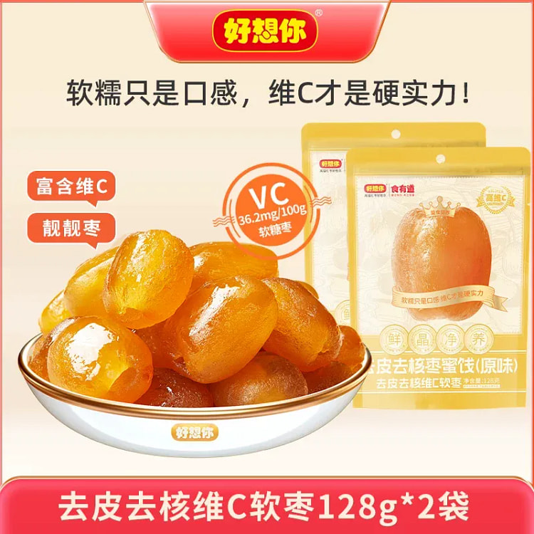 Miss You Vitamin C Soft Jujube 128g*2 packs 256 g