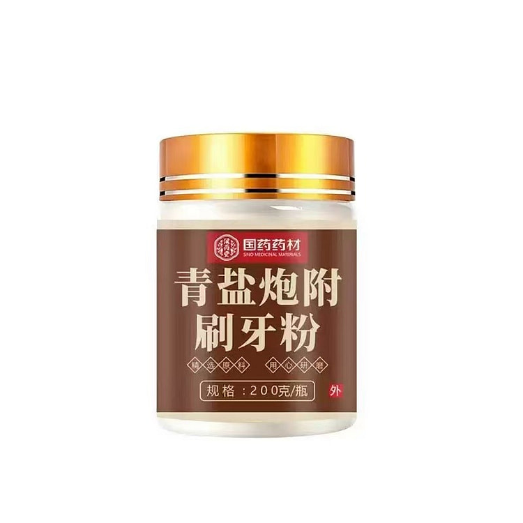 青盐炮附子刷牙粉【天然草本牙粉】植物抑菌 洁牙去渍 200 克