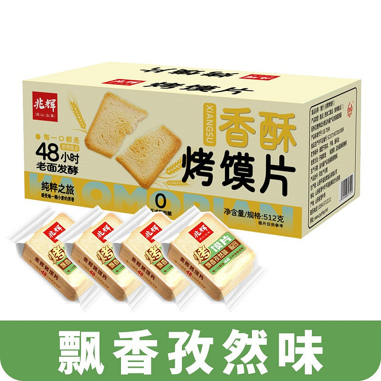 crispy toasted bread slices 512g cumin flavor 512 g