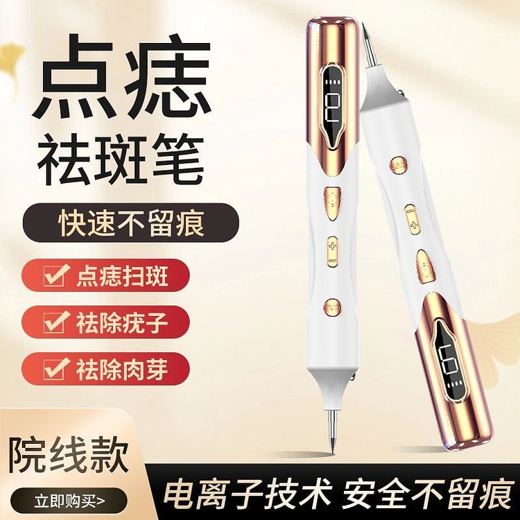 Home-use mole removal pen 1 box