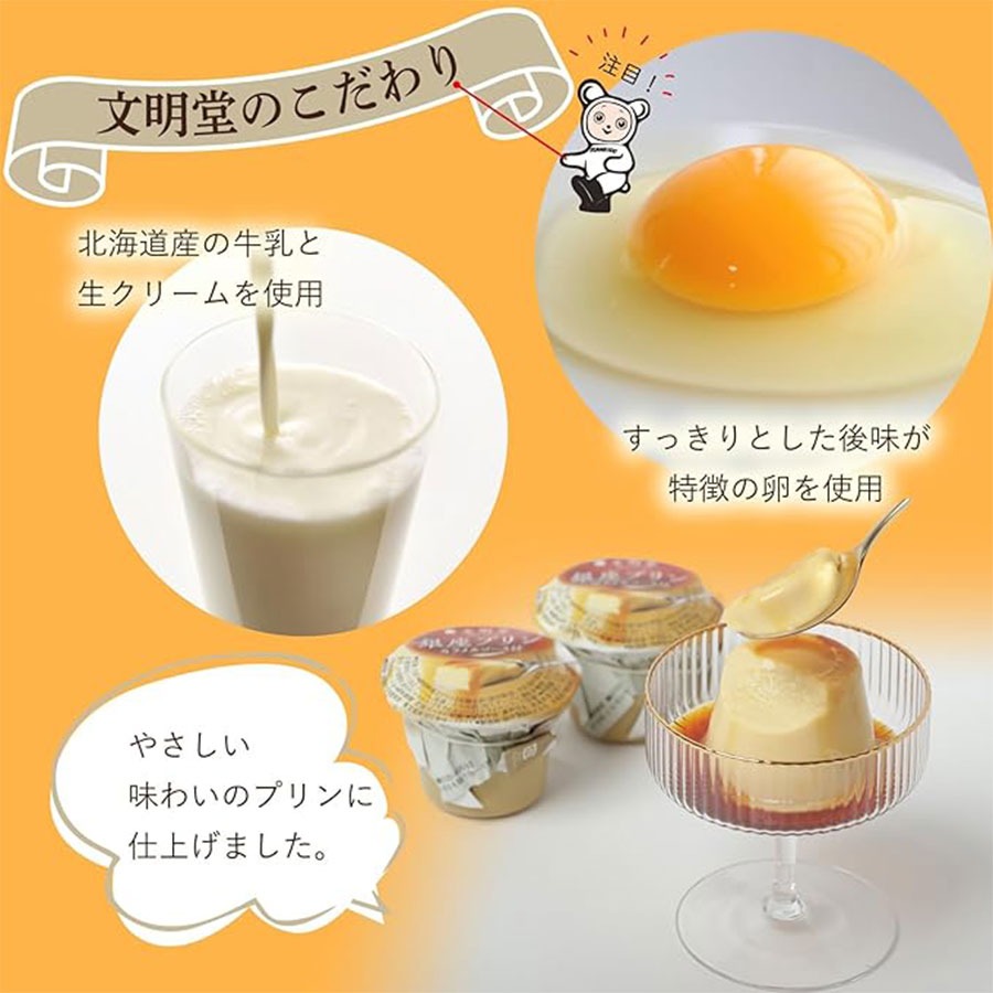 プリン2本 文明堂東京 銀座プリン 2個 1 each - Weee!