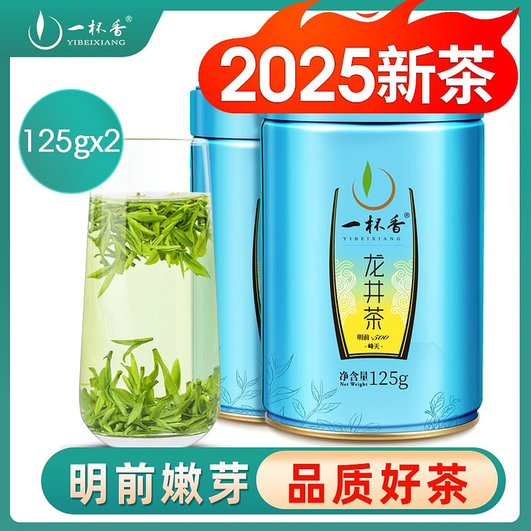 2025新茶明前龙井茶绿茶茶叶250g明前500