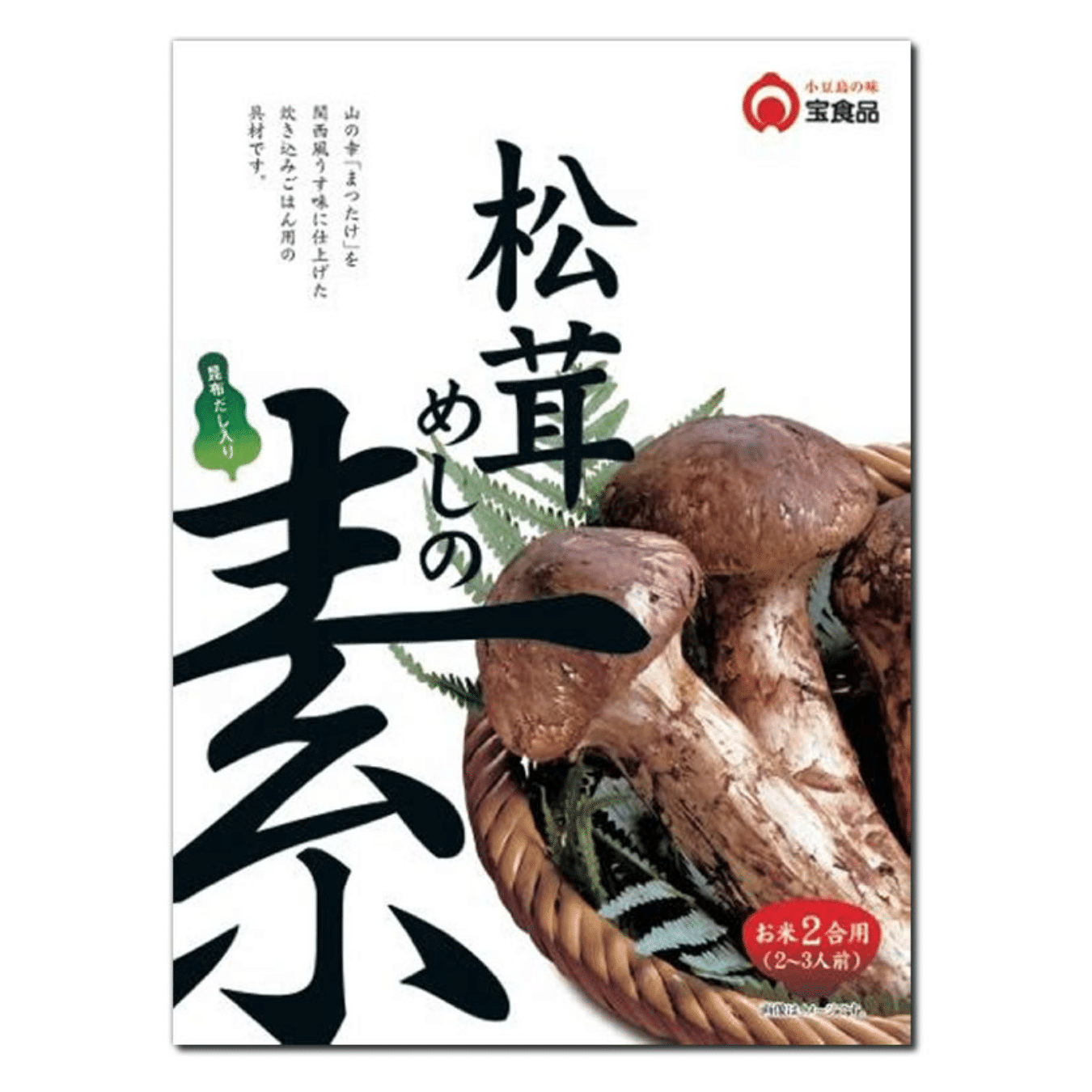 Matsutake mushroom mix For 2 people 1 bunch
