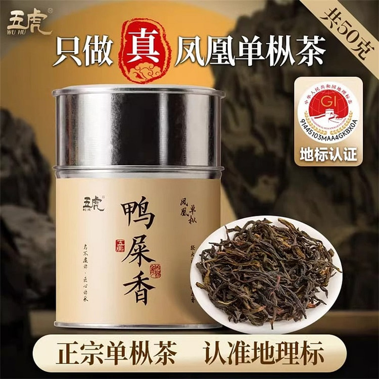 Duck Shit Fragrance Dancong Tea, Authentic Phoenix 50 g