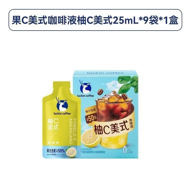 瑞幸咖啡 柚C美式咖啡液 25ml*9袋 225 克