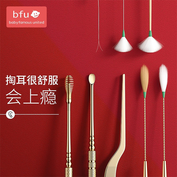 成人采耳工具扣耳屎八件套组合装 8 个