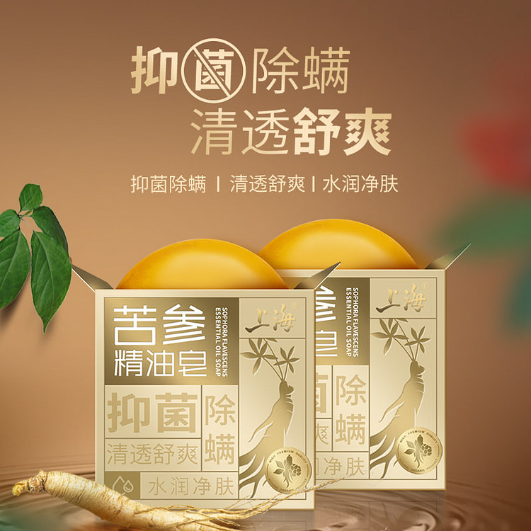 上海药皂洁面皂苦参精油皂105g*1个 1 个