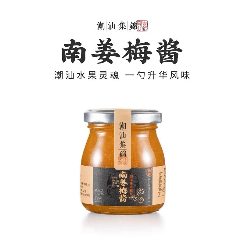 【潮汕集锦】南姜梅酱 酸梅酱 烧鹅酱 冰梅子酱 烤鸭叉烧水果青梅酱蘸调料 200 克