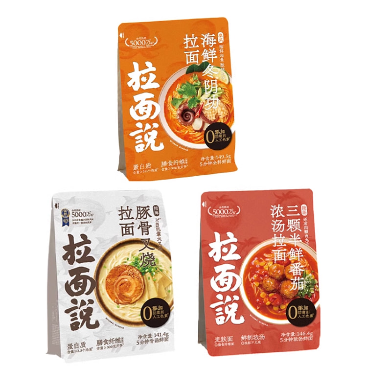拉面说豚骨叉烧日式拉面 招牌豚骨*+番茄*+海鲜