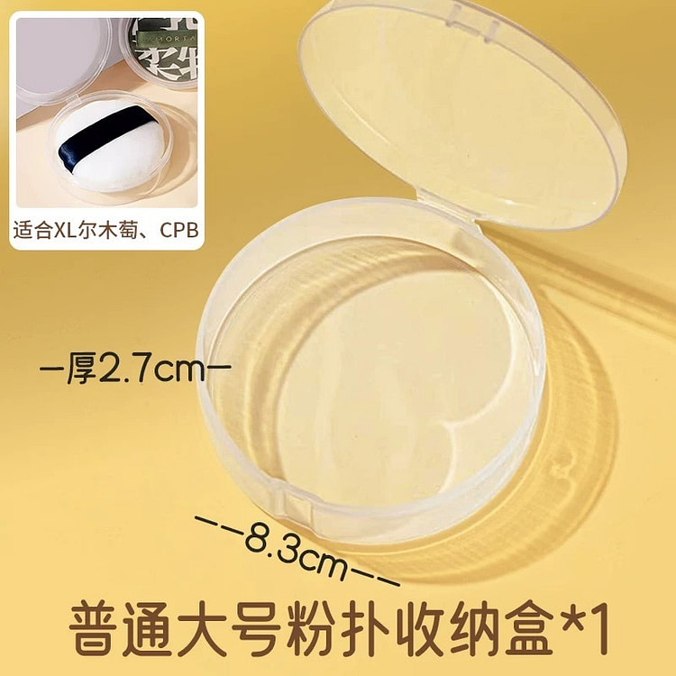 Transparency Large Portable Puff Storage Case 1 count