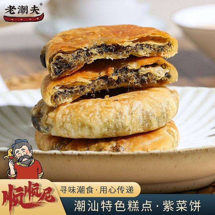 潮汕紫菜饼传统糕点潮州特产250g*1