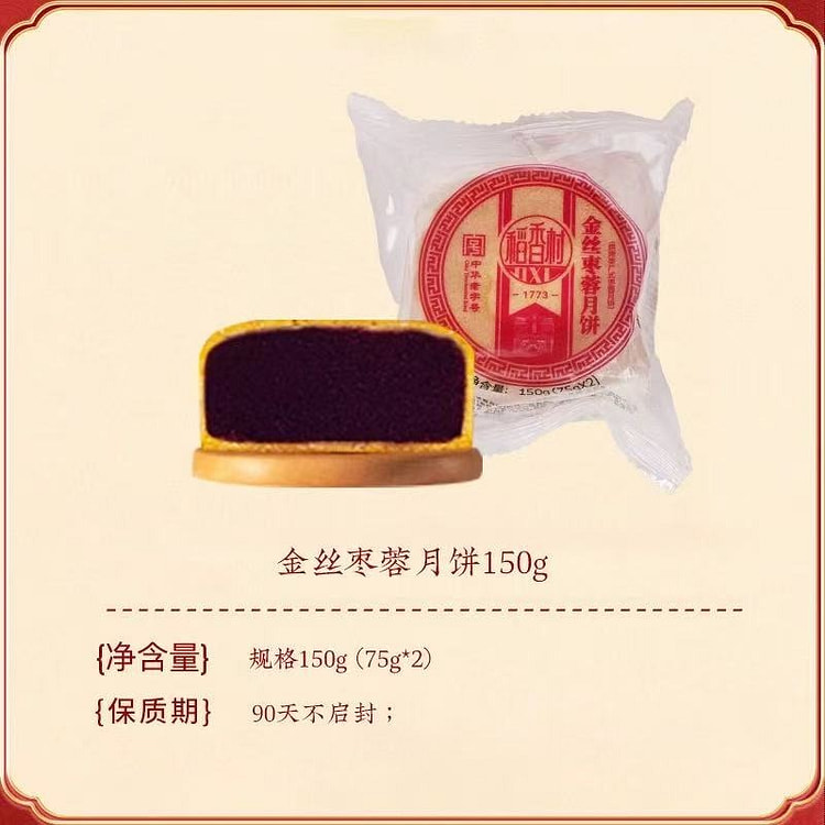 jujube paste mooncake