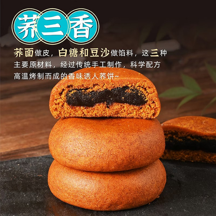 Hongta Qiao Sanxiang Bean Paste Mooncake 150 g