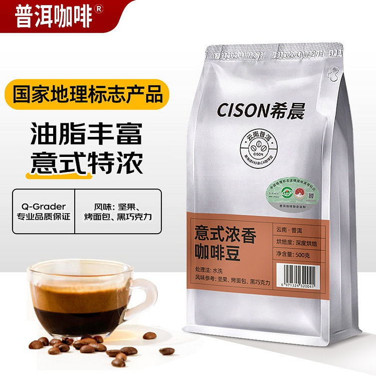 云南普洱 小粒现磨咖啡粉 深度烘焙意式风味500g