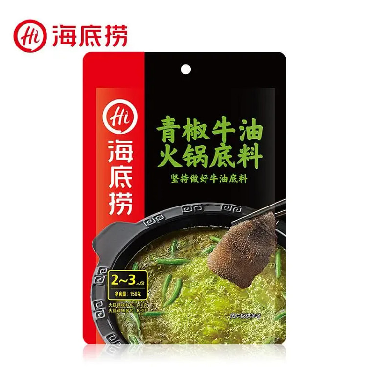 海底捞青椒麻辣牛油火锅底料串串香麻辣烫锅底150g