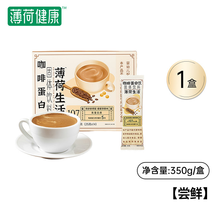 薄荷健康咖啡蛋白饮速溶补充蛋白质350g*1盒