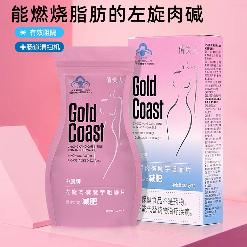 l-carnitine injection price Get Zhongkang Brand L-Carnitine Konjac Chewable Tablets 2.1gx18 capsules  Delivered