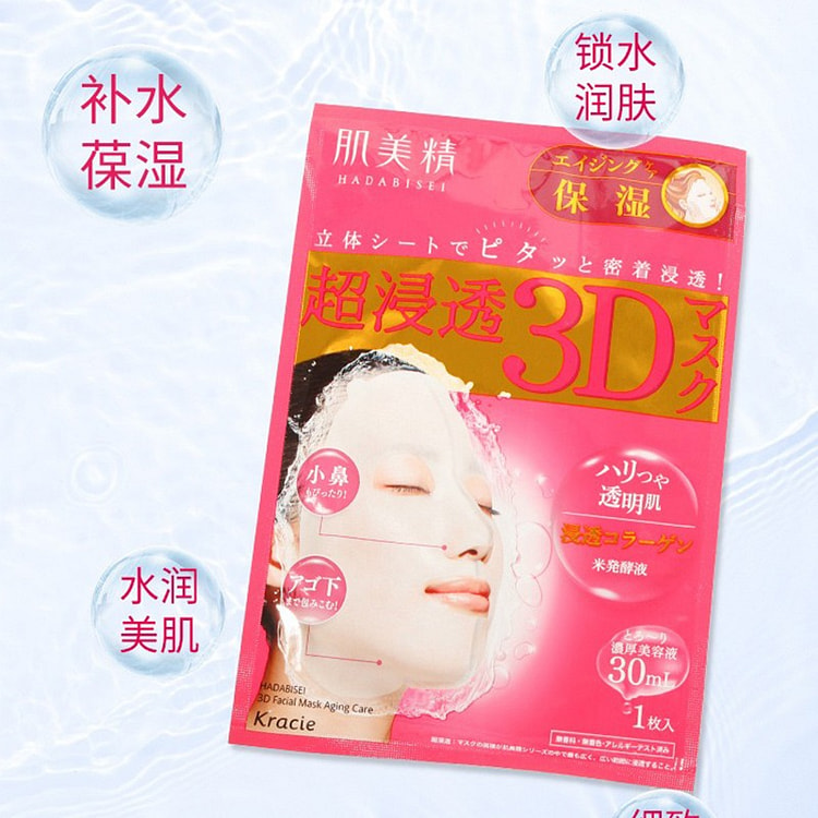 Skin Beauty Powder Box facial mask