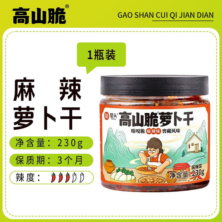 Crispy Mountain Dried Radish (Numbing Spicy) 1pc 230 g