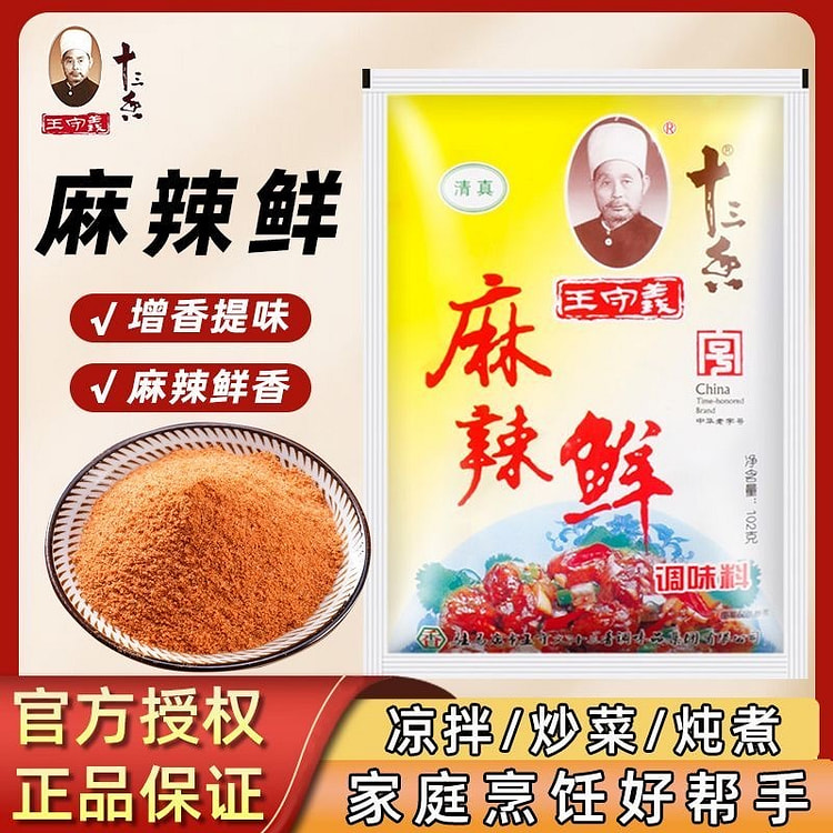 王守义麻辣鲜102g 102 克