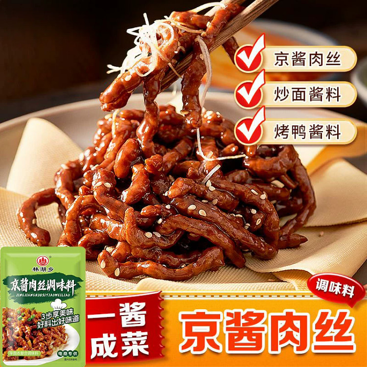 京酱肉丝专用酱家用60g*4袋