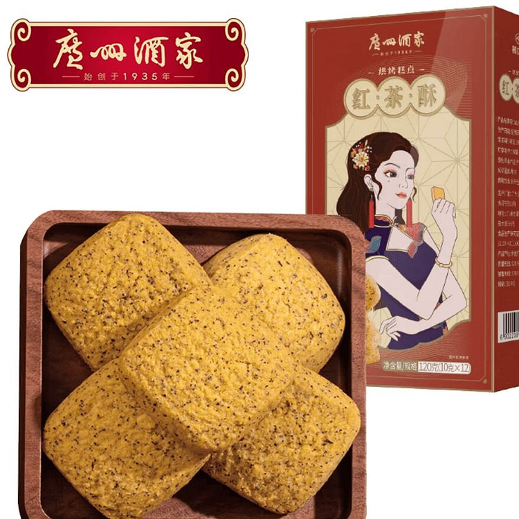 Guangzhou Restaurant Black Tea Pastry 120g 120 g