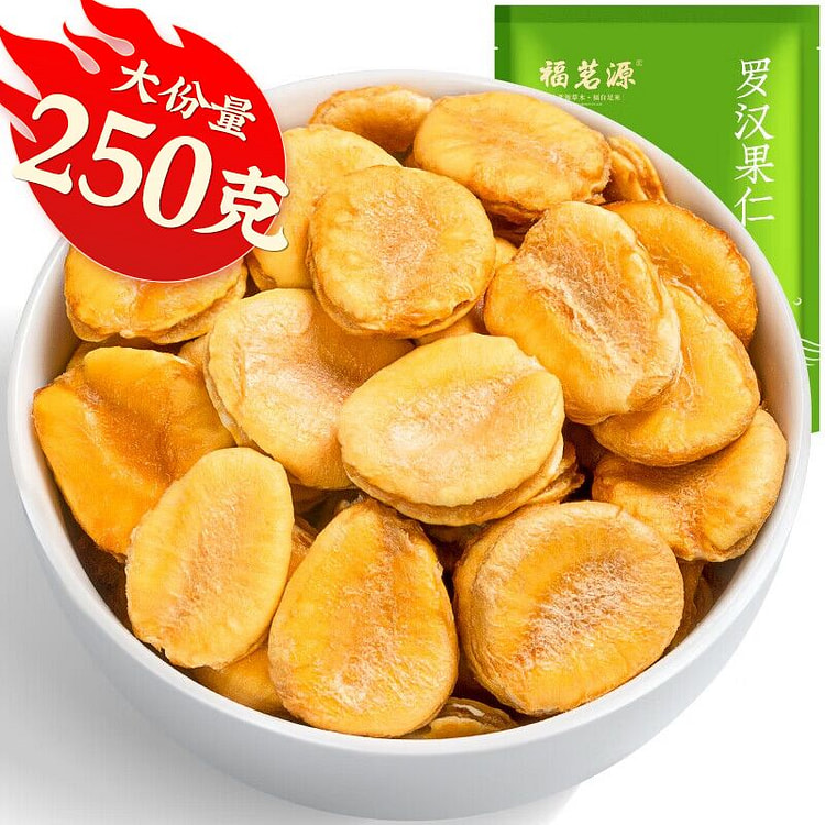 Fumingyuan Monk Fruit Kernels 250g/Bag