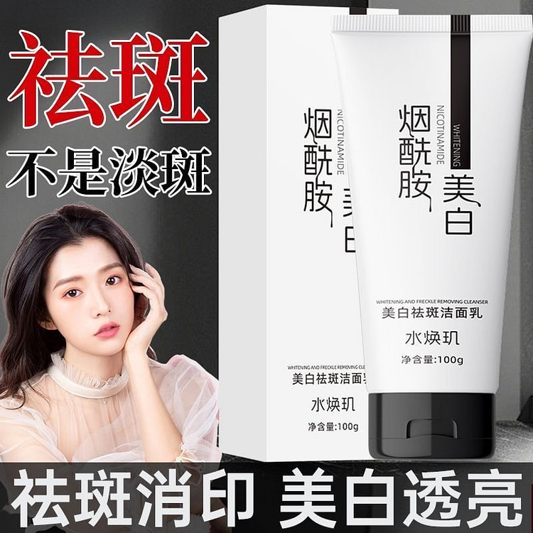 Whitening and spot-removing facial Cleanser 100g