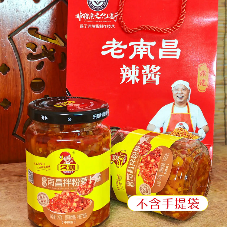 久鸿南昌拌粉萝卜酱 江西特产干拌面下饭酱1瓶 260 克