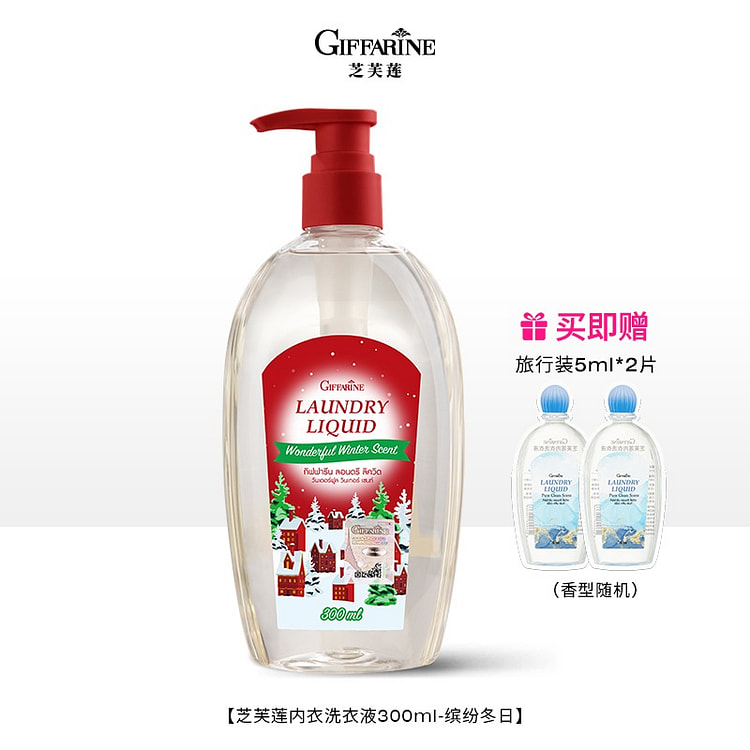 芝芙莲圣诞节限定缤纷冬日内衣洗衣液300ml 300 毫升