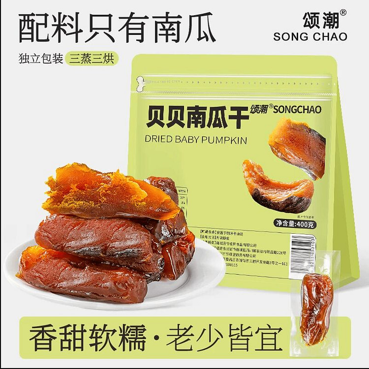 贝贝南瓜干400g*1袋 400 克