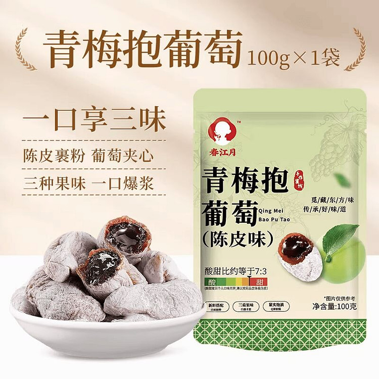 Spring River Moon: Green Plum Embracing Grapes 100 g