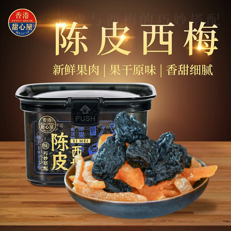 Dried tangerine peel and dried plum 190 g