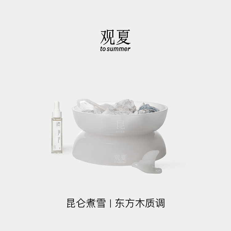 观夏|晶石扩香礼盒 昆仑煮雪 1 份