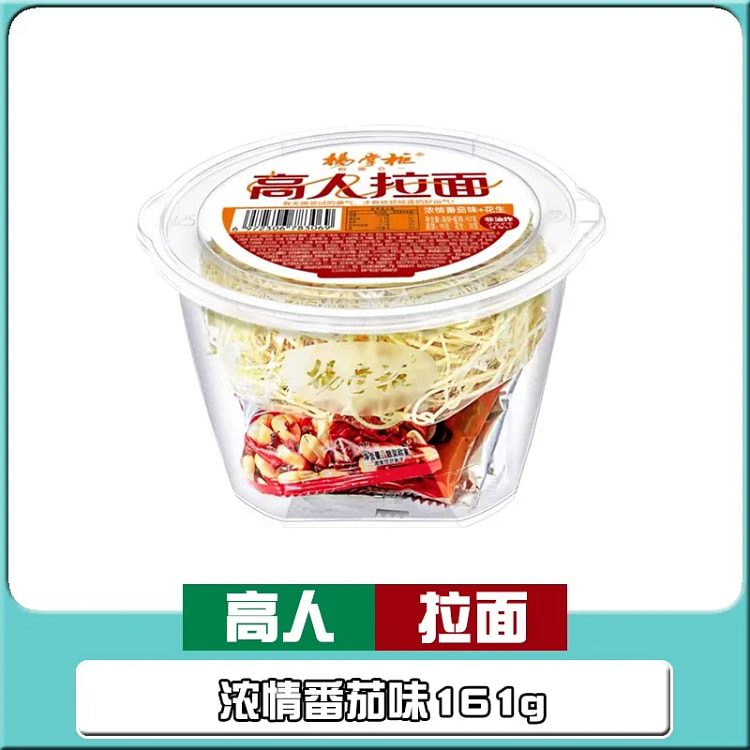 杨掌柜 浓情番茄味拉面 161g 161 克