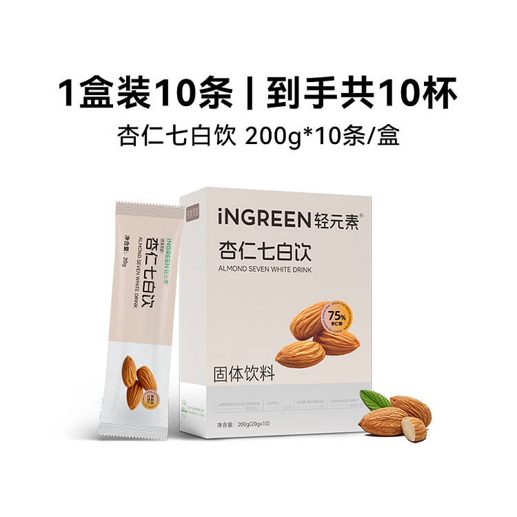 轻元素 杏仁粉七白饮代餐粉冲泡冲饮 200g*1盒
