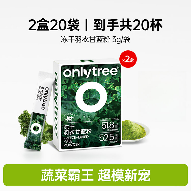 Kale powder 30g*2 boxes