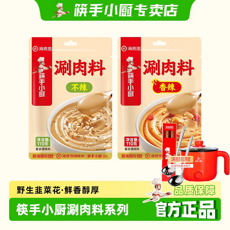 Soup base for hot pot not spicy 1 pack 110 g