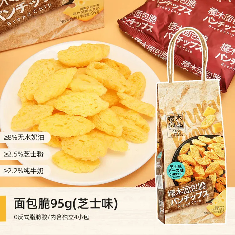 樱木町法式烤面包脆芝士味