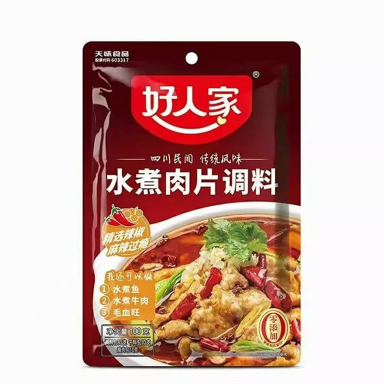 好人家水煮肉片调料100g 1 包